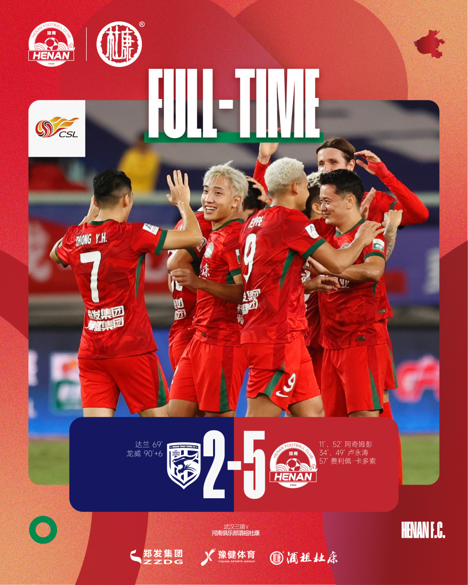 名的球队之 名的球队之